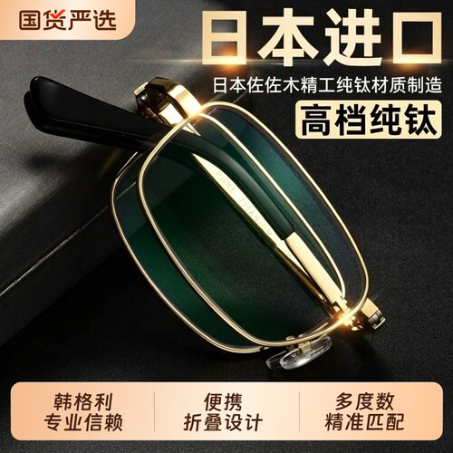折叠老花镜老花眼镜高档可折叠女高清防蓝光男士中老年抗疲劳花镜