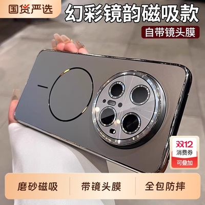 [磨砂磁吸]适用华为手机壳磁吸新