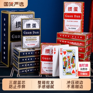 扑克牌掼蛋专用正品 高质量100副布纹纸大字清晰 加厚整箱批发窄款