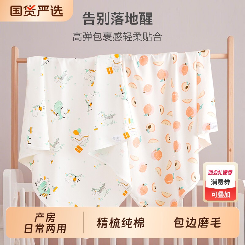 纯棉新生儿包被|126人收藏