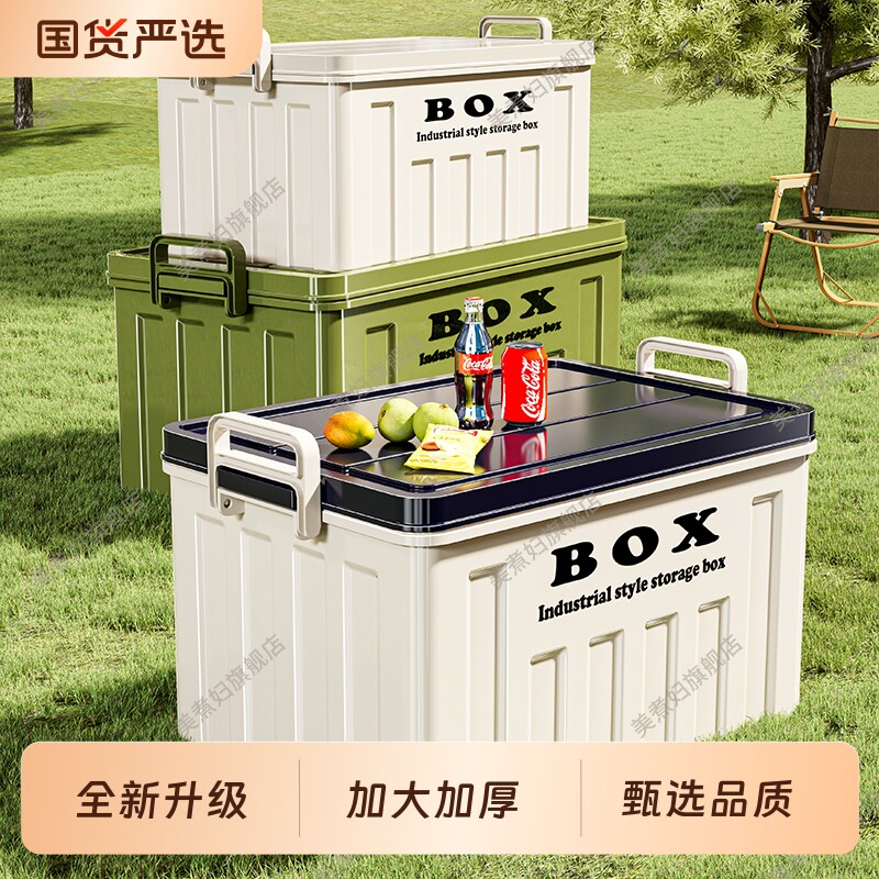 露营后备箱车载收纳箱汽车户外车用整理盒储物箱子手提大容量塑料
