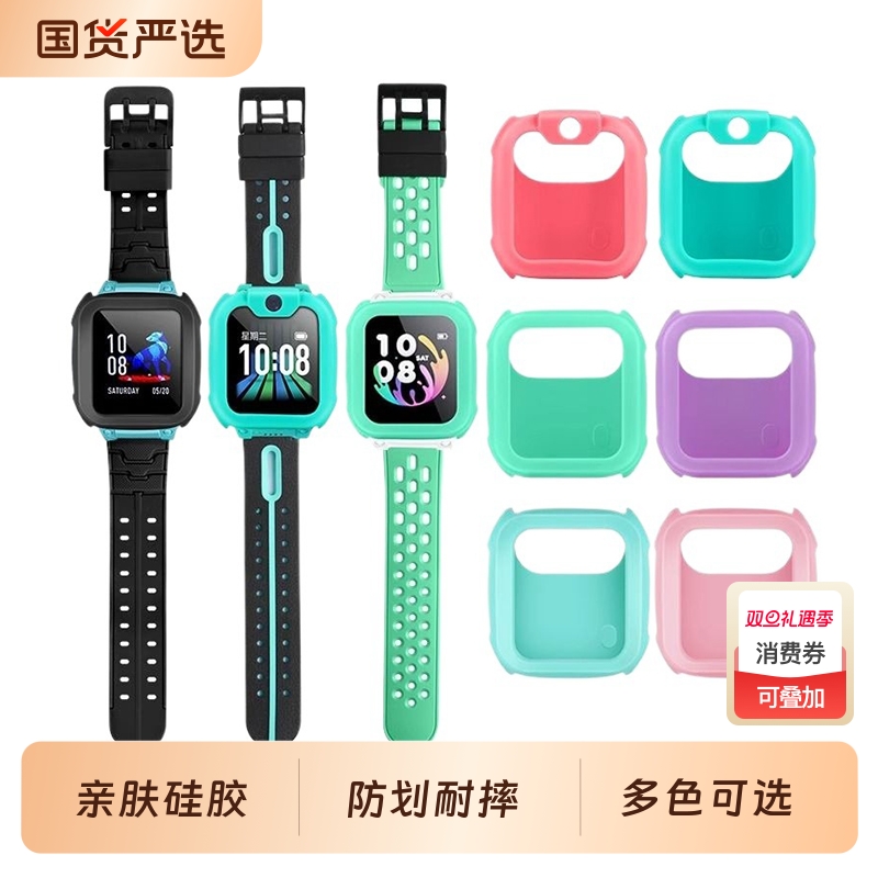 适用于小天才Q2A/D2/Q1A/D2A保护套电话手表儿童硅胶套Y06/D3S防摔防刮防磨Q1C手表壳D1S保护壳Q1R通用Z2配件