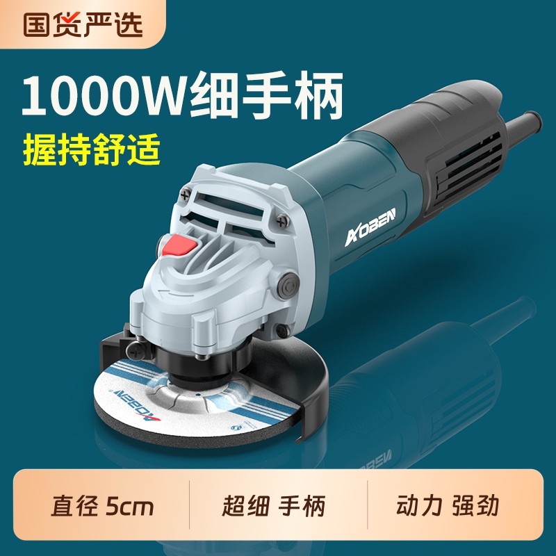 奥奔细手柄角磨机磨光机打磨抛光切割机大功率电动砂轮机手持式