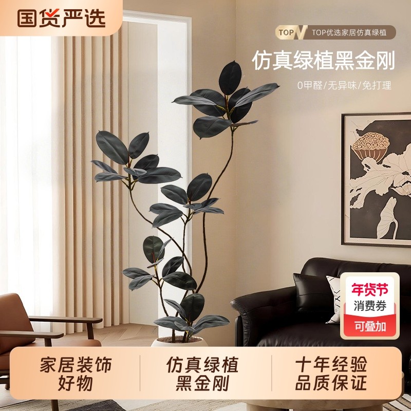 仿真绿植黑金刚橡皮树轻奢好物客厅室内装饰假植物落地盆栽仿真花