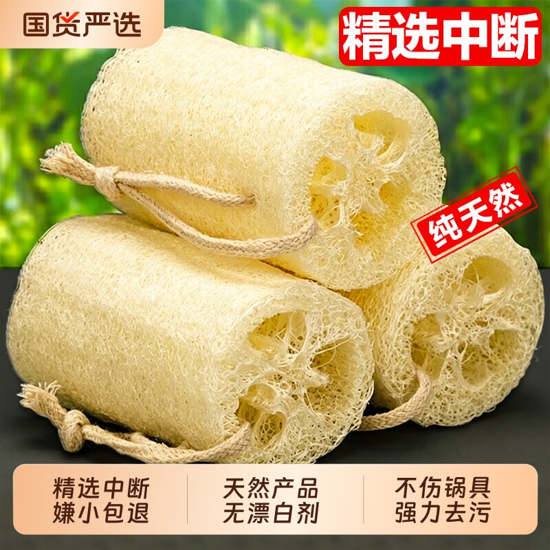 丝瓜瓤洗碗天然丝瓜络精选不沾油抹布厨房百洁布老丝瓜洗碗刷洗锅