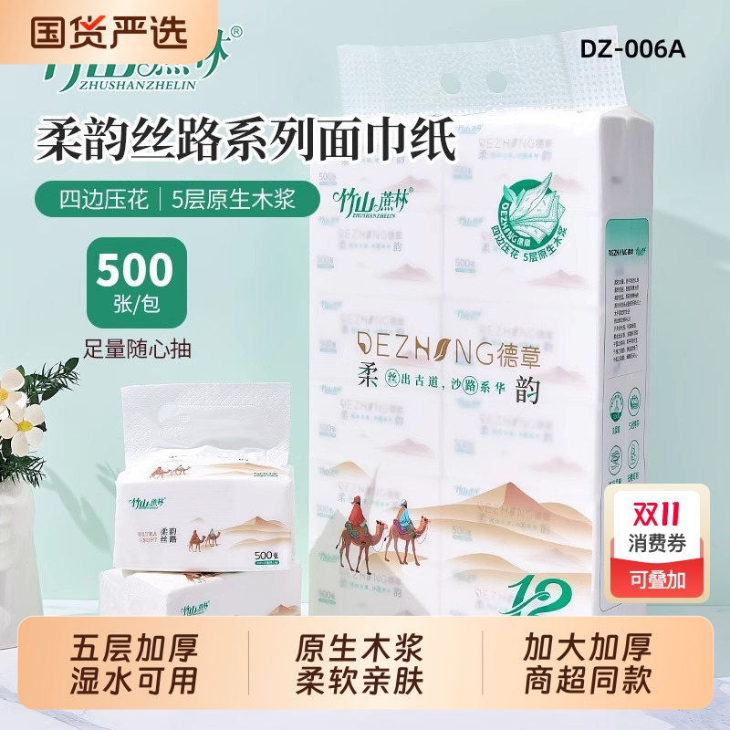 竹山蔗林整箱抽纸|千人回购