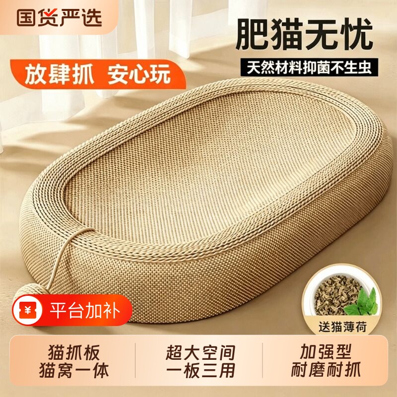 剑麻猫抓板猫窝耐磨不掉屑耐抓麻绳一体猫爪板大号磨爪器猫咪用品
