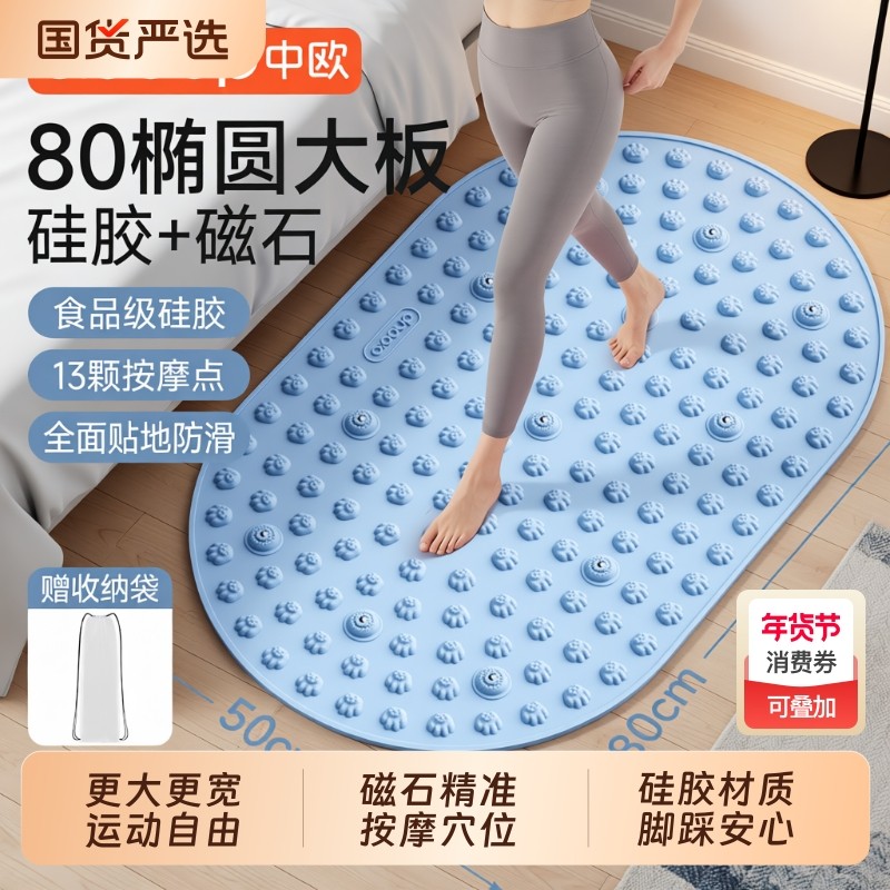 指压板足底按摩垫超慢跑液态软硅胶中医专用减肥经络疏通脚踩踏款