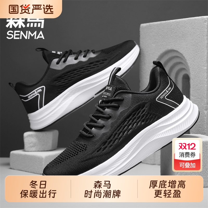 SENMA/森马森马男鞋夏季透气防臭网面运动鞋休闲跑步黑色老爹鞋