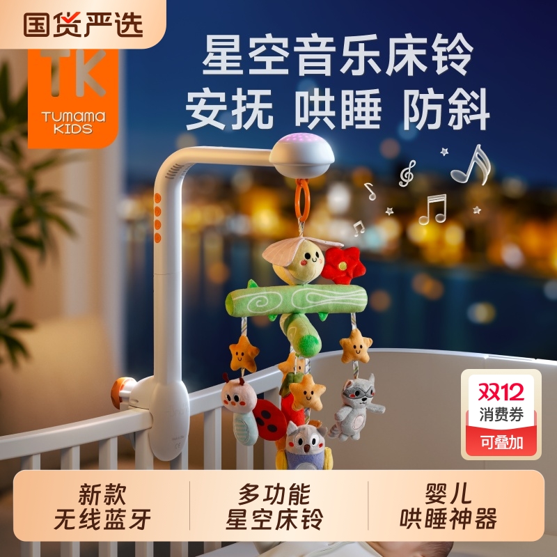 兔妈妈多功能婴儿床铃安抚玩具