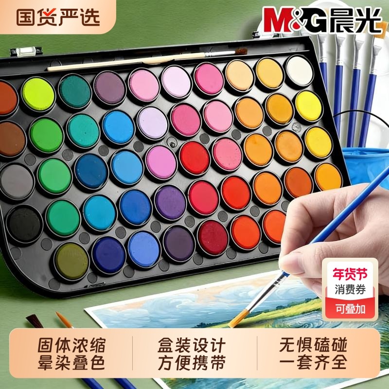 晨光固体颜料水彩颜料套装不透明水彩全套工具美术专用36色48初学者小学生用儿童绘画水粉颜料安全无毒可水洗,文具电教/文化用品/商务用品,水彩颜料,淘宝优惠券,粉丝福利购,淘宝优惠卷