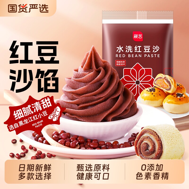 展艺低甜豆沙馅料|超2000次加购图片