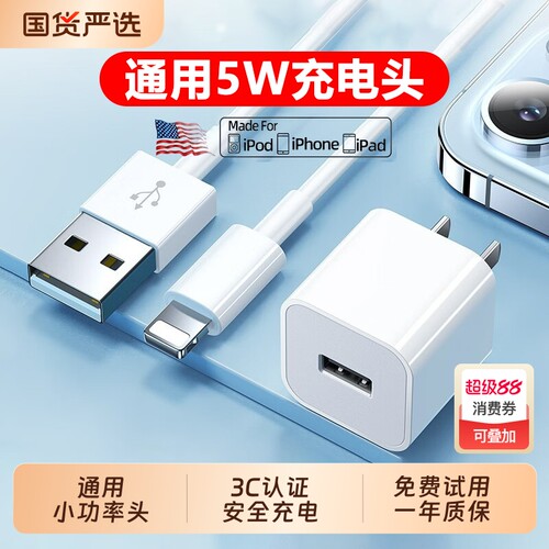 【官方正品】5V1A充电器头5W适用vivo华为苹果iphone12充电头6/7/8数据线充电usb插头通用蓝牙耳机电话手表头