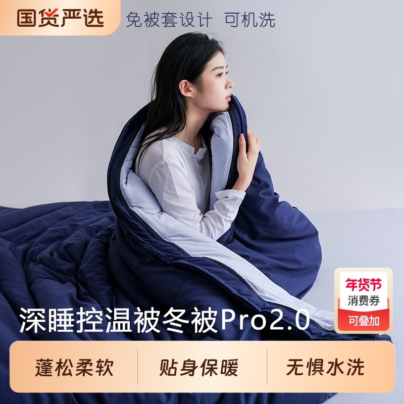 朵亚之星冬季深睡被Pro2可机洗被子冬被被芯2026冬天加厚保暖