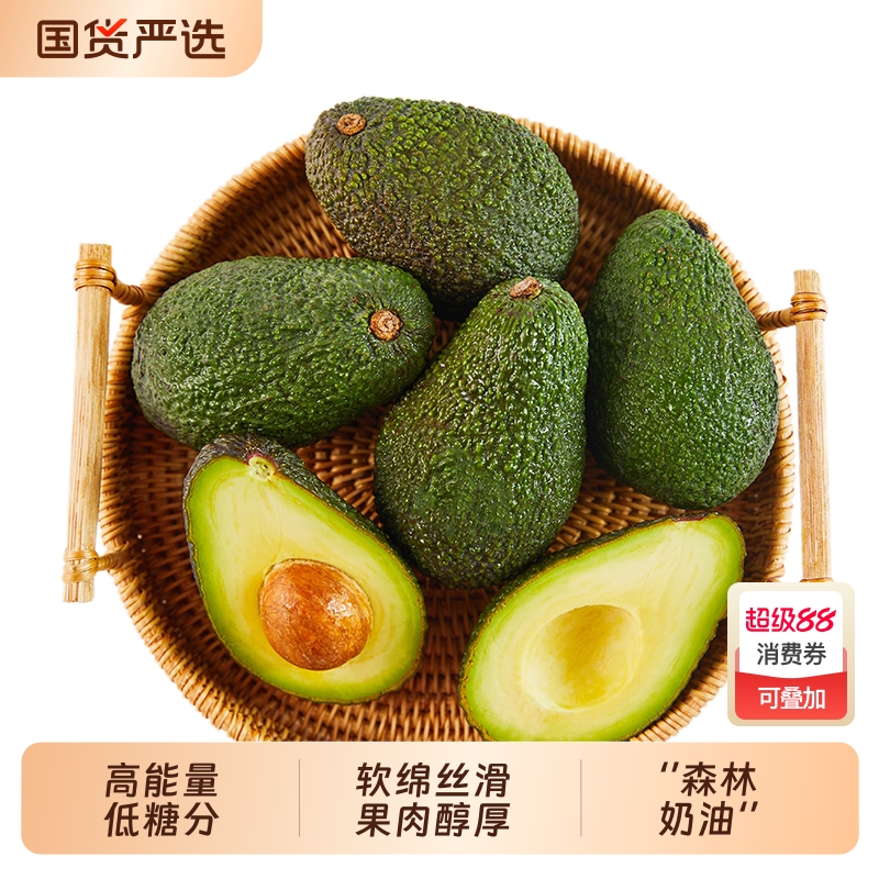 都乐Dole 进口  鳄梨  牛油果  非即食 需催熟 高能量 低糖分