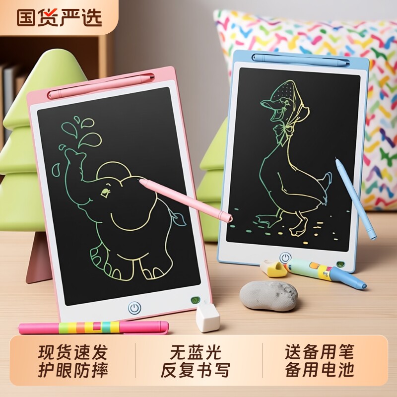 儿童画板写字板液晶手写板可消除电子宝宝涂鸦画画小黑板玩具一键