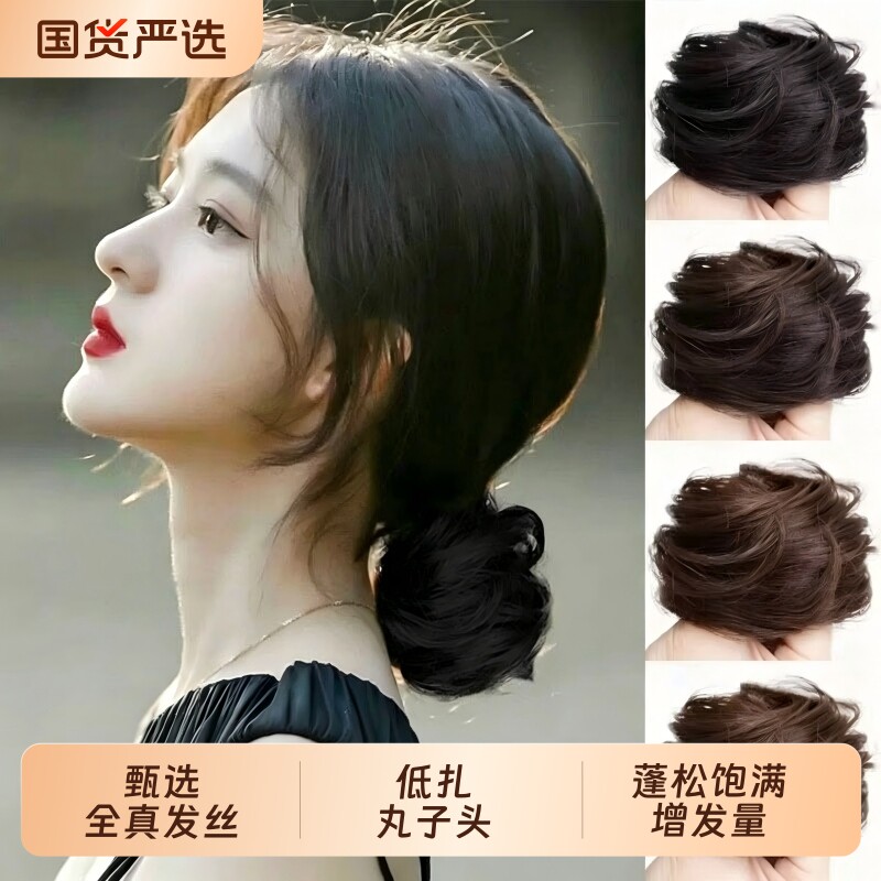 真发假发发圈丸子头假发圈假发包花苞头盘发女低扎发饰发丝模特