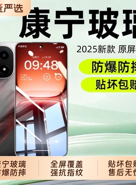 适用iQOO15/Z10 Turbo钢化膜适用Z10x Z9 Z8 Z7 Z6 Z5手机膜Neo10 Pro 6se防指纹iQOO13 12 11s全屏U5e防摔膜