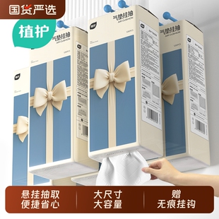 植护卫生纸巾悬挂式餐巾纸大包抽纸壁挂式家用实惠装厕纸擦手抽纸