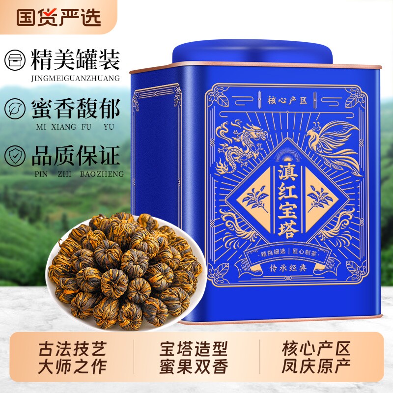 滇红茶特级云南滇红宝塔古树红茶正宗凤庆经典浓香型散装茶叶礼盒