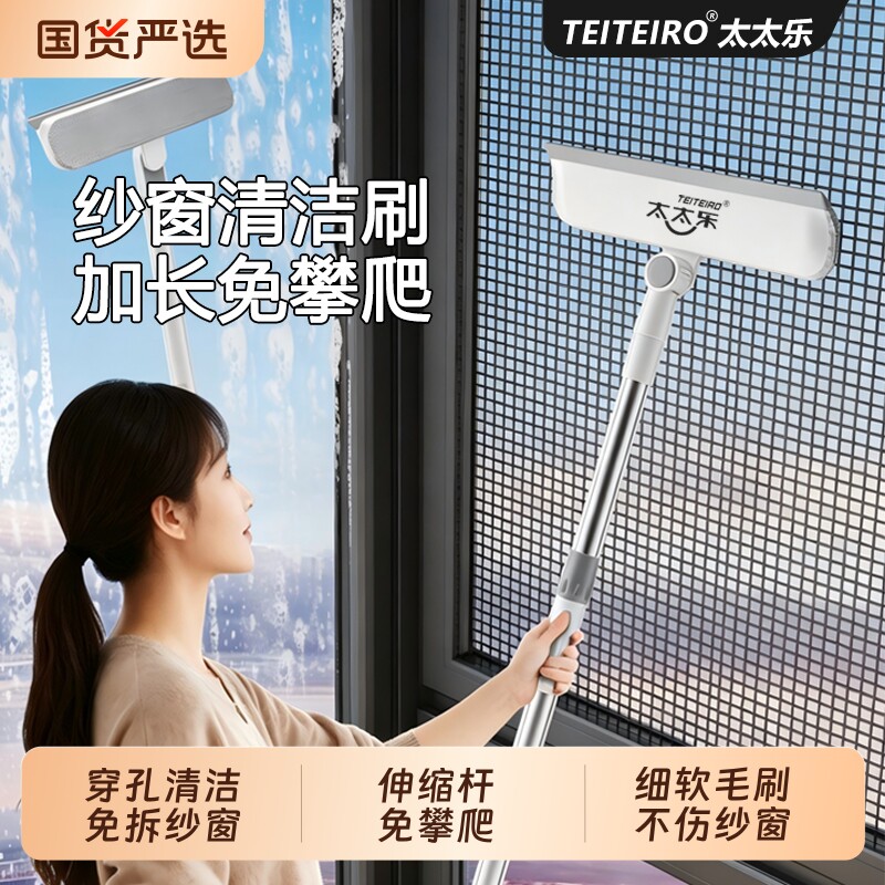 纱窗清洗神器免拆洗金刚网家用清洁工具大扫除保洁专用纱窗刷窗户