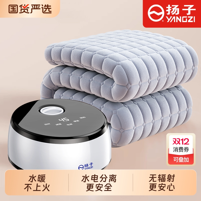 扬子电热毯水循环全自动单双人静音电褥子2025新款加热水暖炕全套