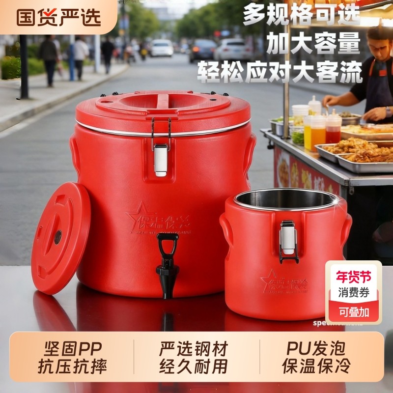 不锈钢保温桶食品级摆摊商用豆浆奶茶冰粉粥桶米饭加厚大容量饭桶,餐饮具,饭盒/保温桶/保温提锅,淘宝优惠券,粉丝福利购,淘宝优惠卷