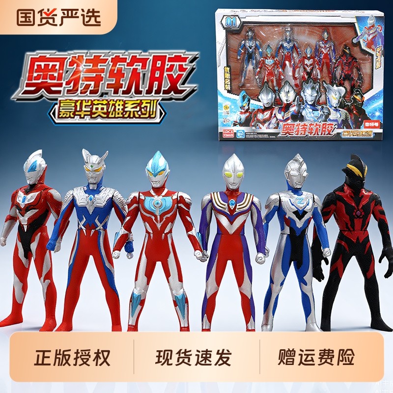 奥特曼软胶人偶玩具迪迦赛罗银河贝利亚套装新款全套系列男孩手办