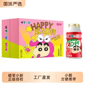 ad钙奶蜡笔小新联名款乳饮品瓶装儿童早餐面包套餐儿童早餐奶宝宝实付9元到手包邮