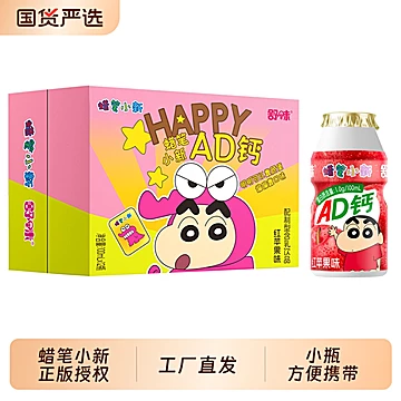 ad钙奶蜡笔小新联名款100mlx12瓶