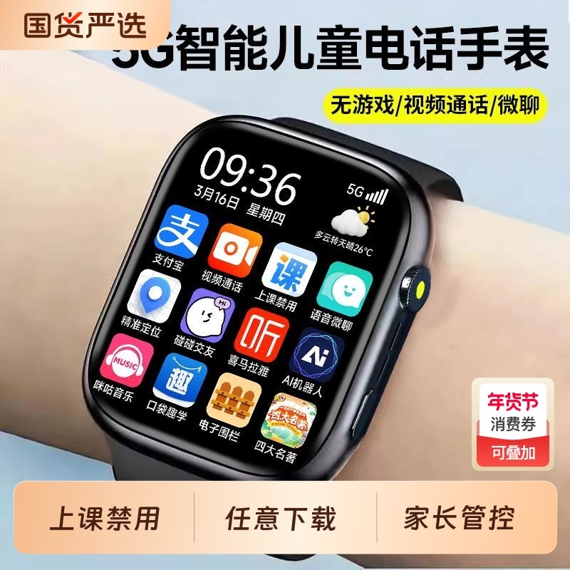 儿童电话手表官方正品2025新款适用华为手机智能小学初中高中生可插卡5Gwifi定位青少年男女孩游戏全网通精准