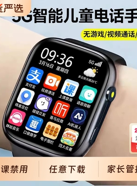 儿童电话手表官方正品2025新款适用华为手机智能小学初中高中生可插卡5Gwifi定位青少年男女孩游戏全网通防水