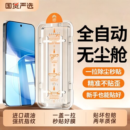 适用oppoFindx9钢化膜无尘仓X8s玻璃Reno16Pro/15手机屏幕保护膜13pro防蓝光r17k13全屏reno8/7/6/5防摔a指纹