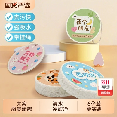 压缩木浆洗碗海绵擦卡通刷锅碗神器不易沾油吸水魔力擦厨房百洁布
