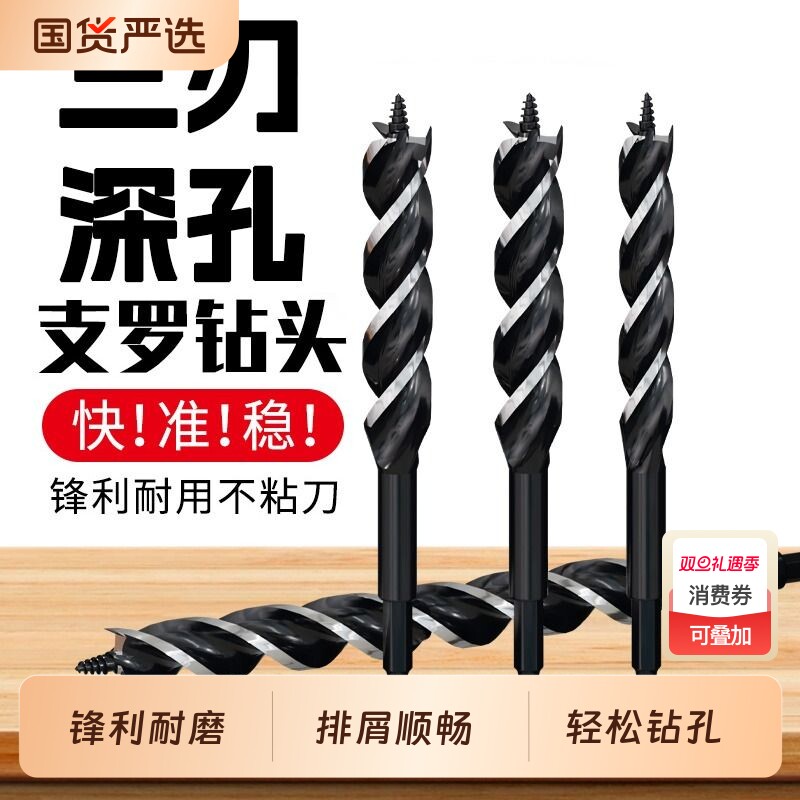 木头三刃支罗钻头四尖钻实木塑料六角柄手电钻扩孔开孔器木工钻头