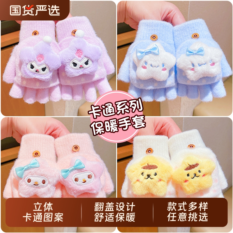 儿童手套可爱卡通半指套