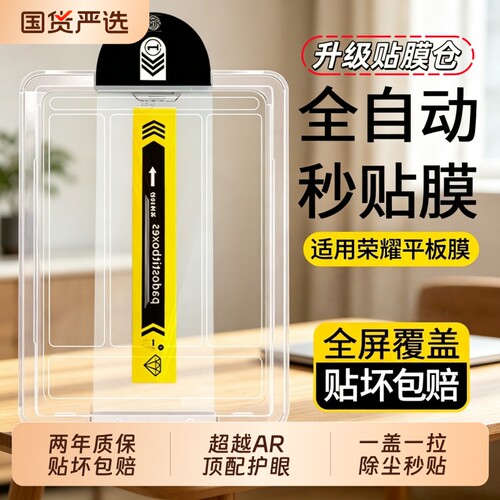 无尘仓适用荣耀MagicPad3Pro平板GT钢化膜GTPro保护Pad2平板电脑padgt全覆盖V8Pro新款10Pro护眼秒贴膜gtpor