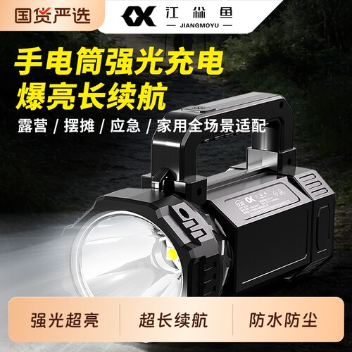 手电筒强光充电超长续航大容量