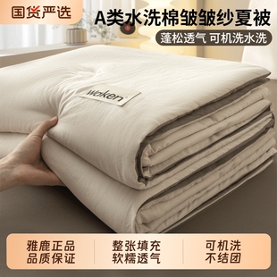 雅鹿夏凉被夏被夏季 凉感冰丝薄被子被芯可机洗单人 空调被2026新款