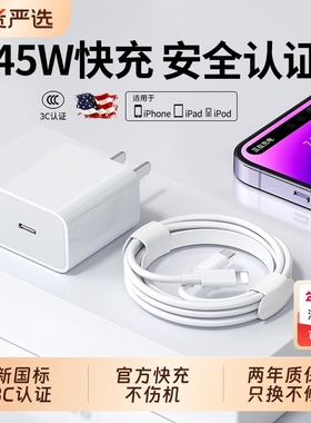 【45W快充】官方适用iPhone17promax数据线苹果充电线16/15/14器pd快充13手机11加长ipad7plus原8xr品s正2米