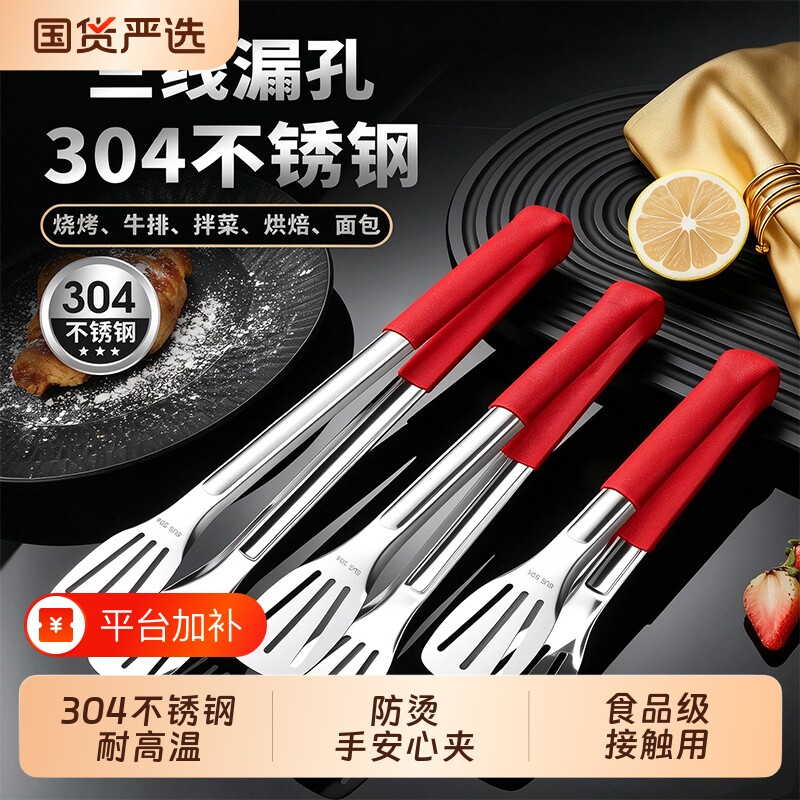 304不锈钢家用食品夹牛排烧烤碳夹凉菜厨房专用面包烤肉 煎饼夹子