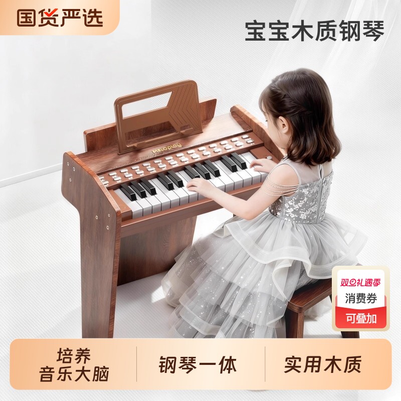 电子琴木质小钢琴乐器入门可弹奏玩具男女孩初学宝宝儿童生日礼物