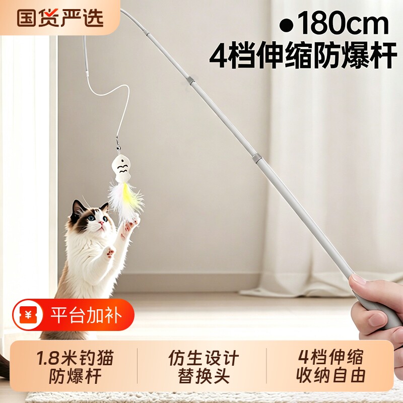 超长逗猫棒长杆可伸缩钓竿仿真小蜜蜂猫咪自嗨解闷小猫玩具羽毛