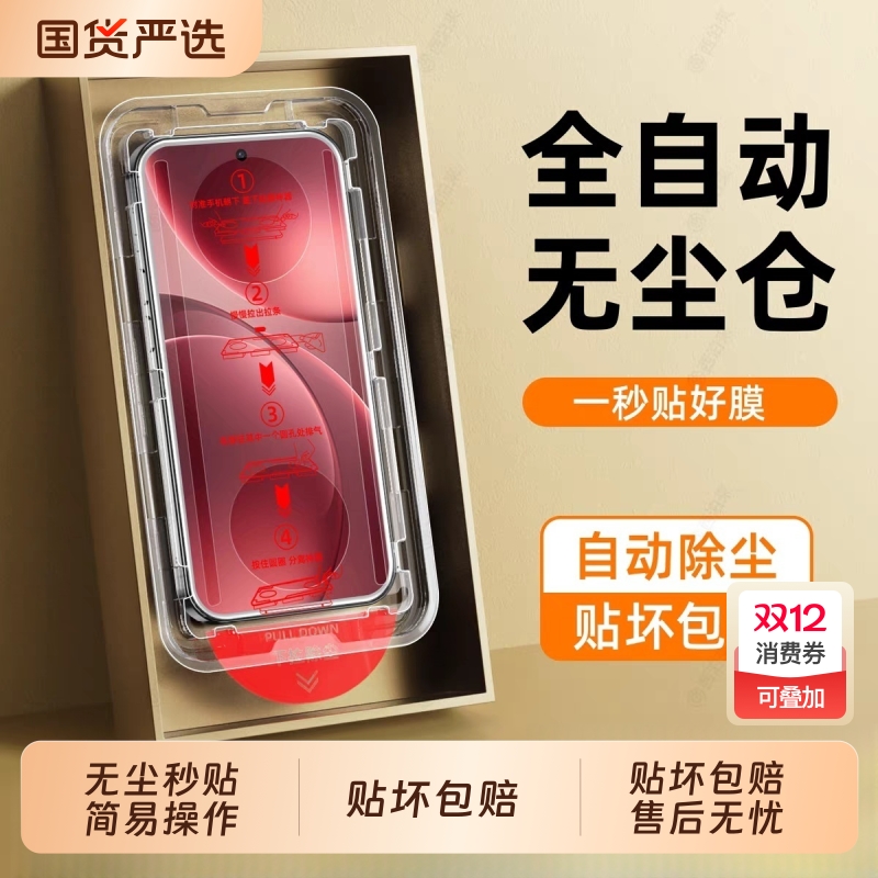 适用oppoFindX9PRO钢化膜FindX8ultra无尘仓reno13/14/8/7/6/5/4se手机膜k13/k11/k10/k9/k7x新款a97/a93康宁