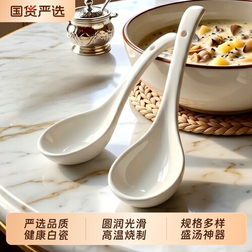 【韩笑】陶瓷汤勺家用大号白瓷勺