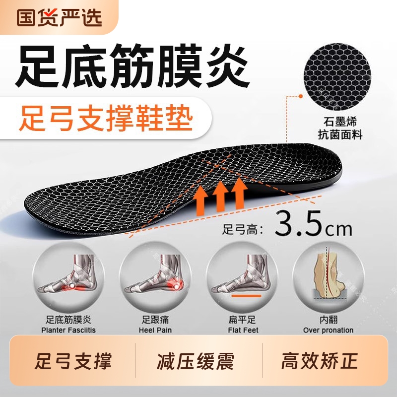 【医生推荐】足弓矫正鲸鱼鞋垫