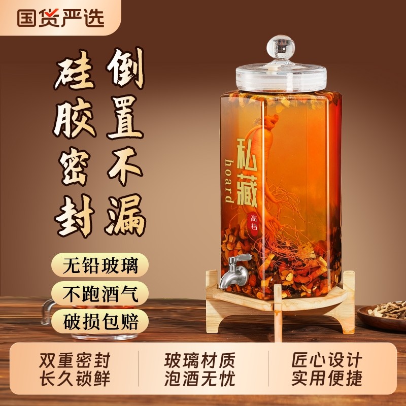 泡酒专用玻璃酒瓶家用高档密封容器加厚白酒人参药酒罐酒坛带龙头