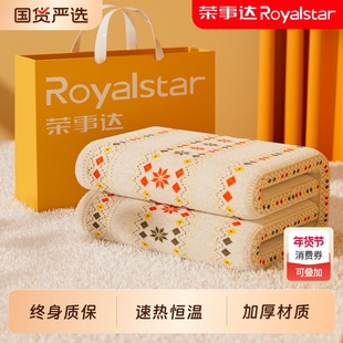 荣事达电热毯双人双控单人电褥子正品官方旗舰店2025新款电热暖毯