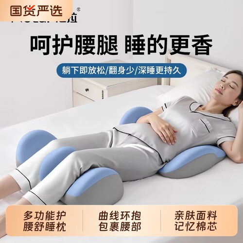 缓解腰部腿部压力整晚好睡眠
