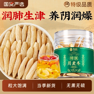 特级正宗川麦冬中药材非野生500克正品官方旗舰店搭黄芪玉竹无硫